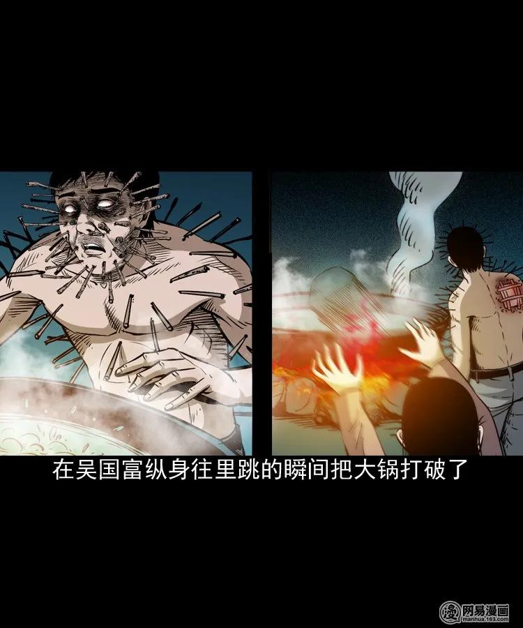 《三老爷惊奇手札》漫画最新章节168 刺猬免费下拉式在线观看章节第【48】张图片