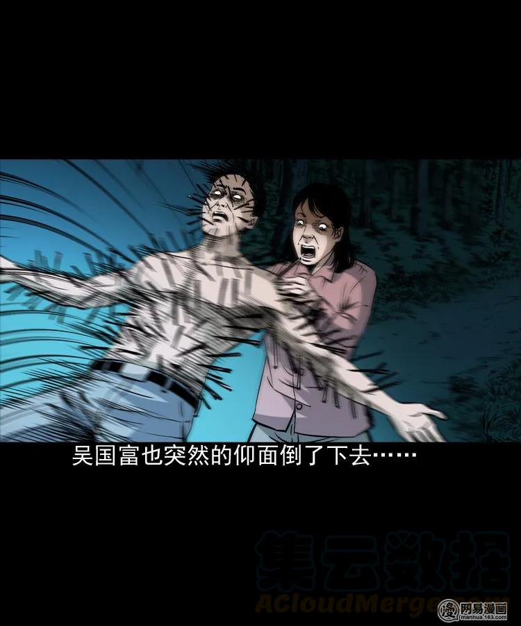 《三老爷惊奇手札》漫画最新章节168 刺猬免费下拉式在线观看章节第【53】张图片