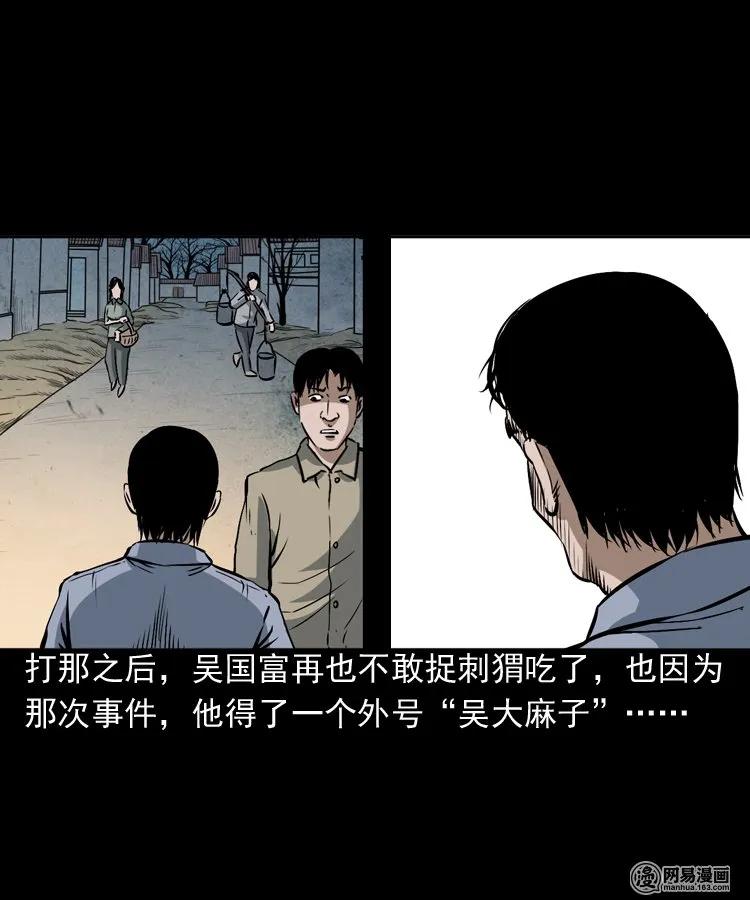 《三老爷惊奇手札》漫画最新章节168 刺猬免费下拉式在线观看章节第【56】张图片