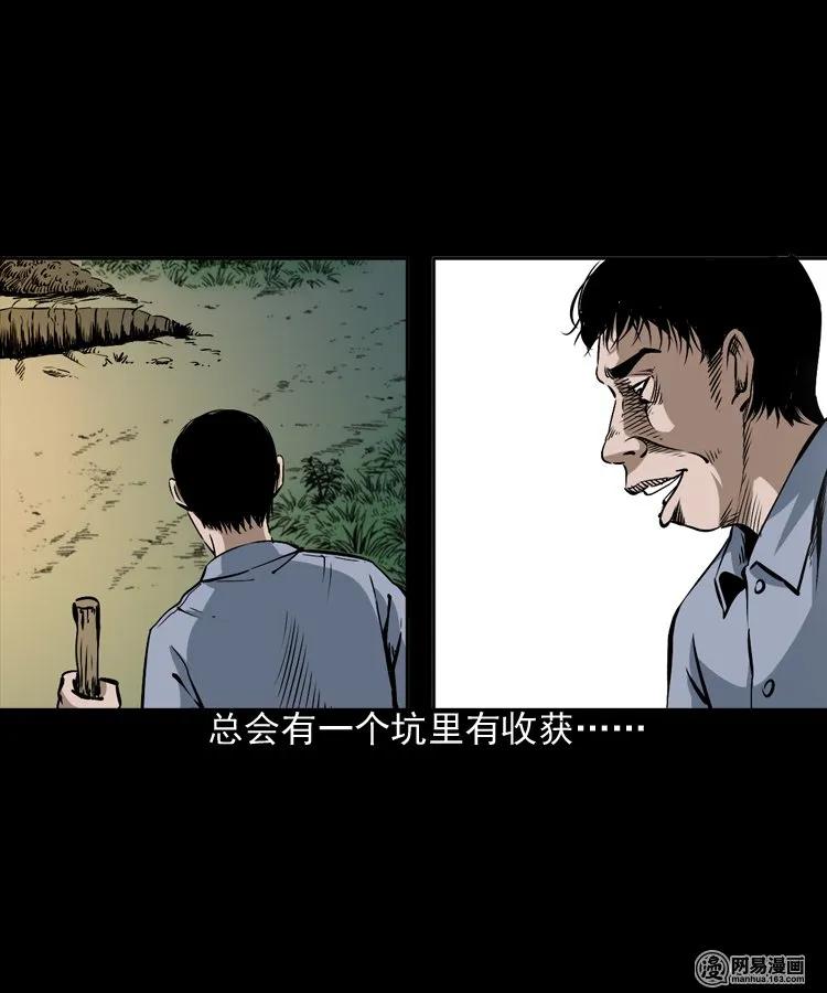 《三老爷惊奇手札》漫画最新章节168 刺猬免费下拉式在线观看章节第【8】张图片