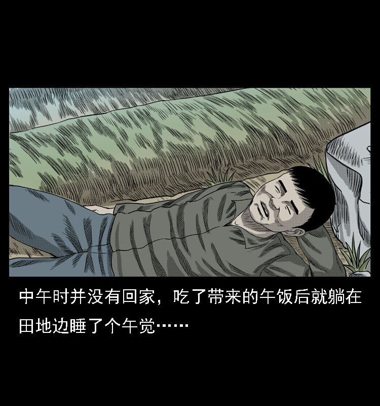 《三老爷惊奇手札》漫画最新章节18 寄生物免费下拉式在线观看章节第【21】张图片