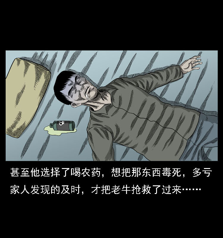 《三老爷惊奇手札》漫画最新章节18 寄生物免费下拉式在线观看章节第【36】张图片