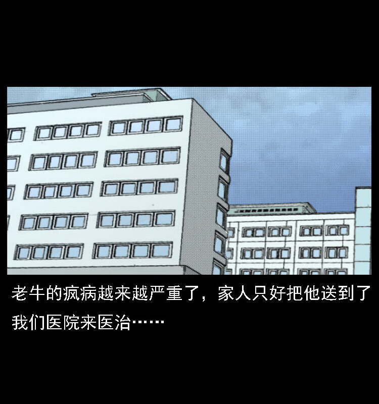 《三老爷惊奇手札》漫画最新章节18 寄生物免费下拉式在线观看章节第【38】张图片