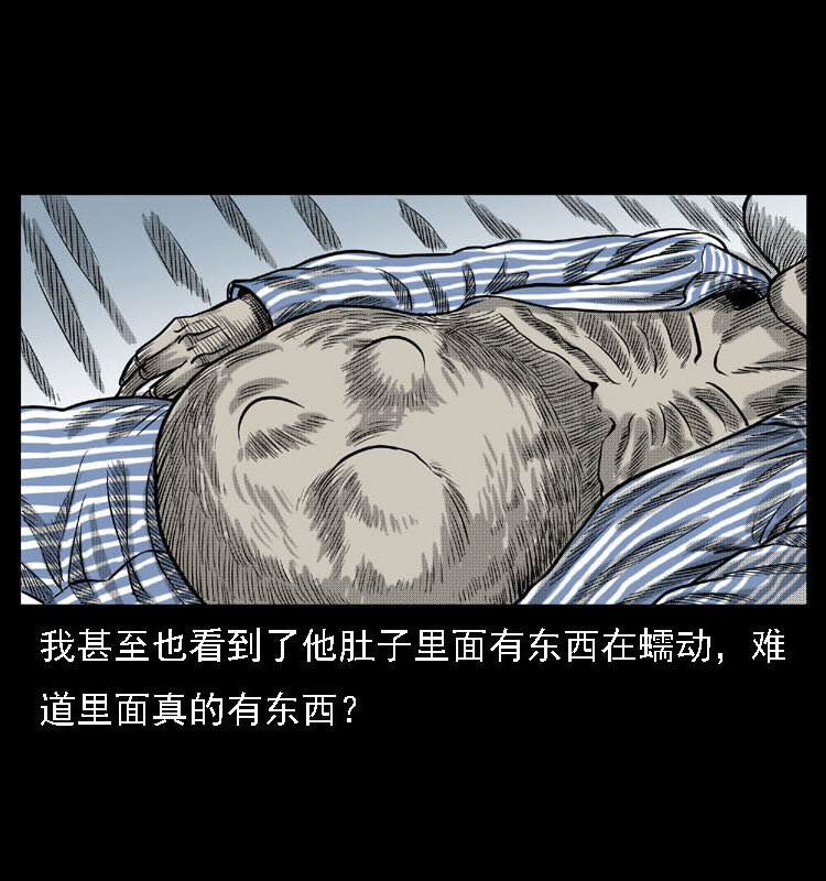 《三老爷惊奇手札》漫画最新章节18 寄生物免费下拉式在线观看章节第【58】张图片