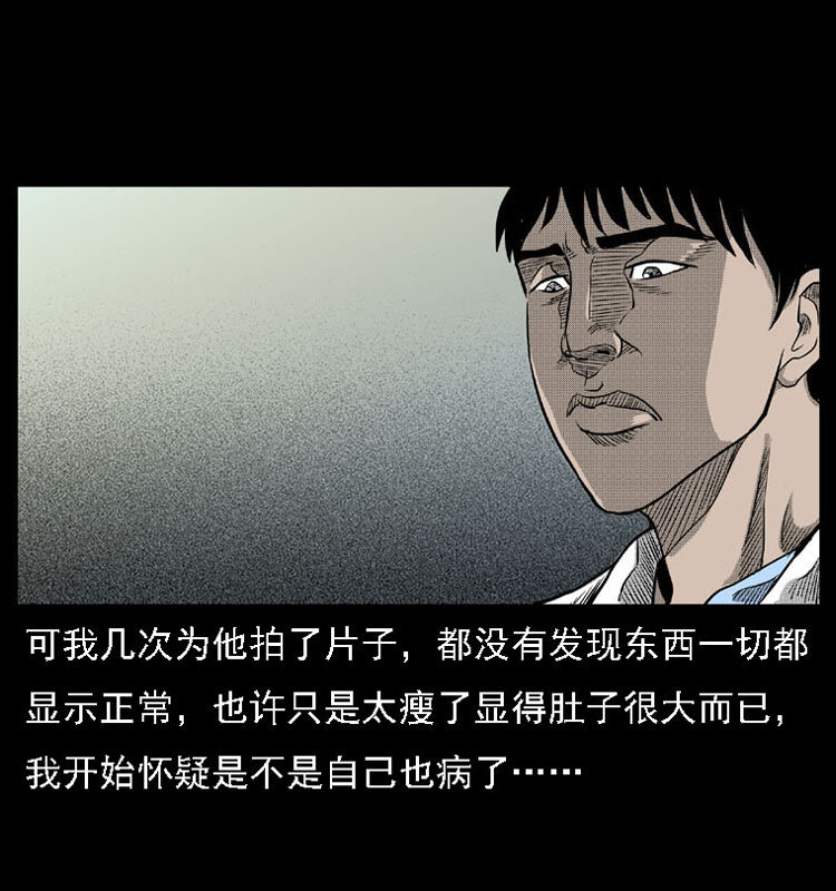 《三老爷惊奇手札》漫画最新章节18 寄生物免费下拉式在线观看章节第【59】张图片