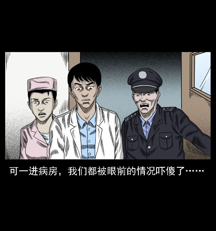 《三老爷惊奇手札》漫画最新章节18 寄生物免费下拉式在线观看章节第【63】张图片