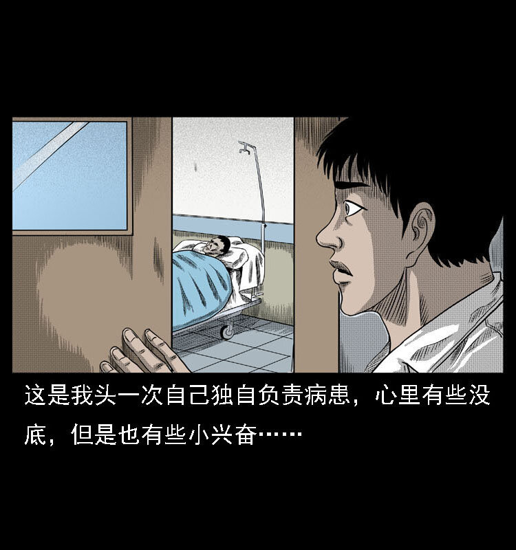 《三老爷惊奇手札》漫画最新章节18 寄生物免费下拉式在线观看章节第【7】张图片