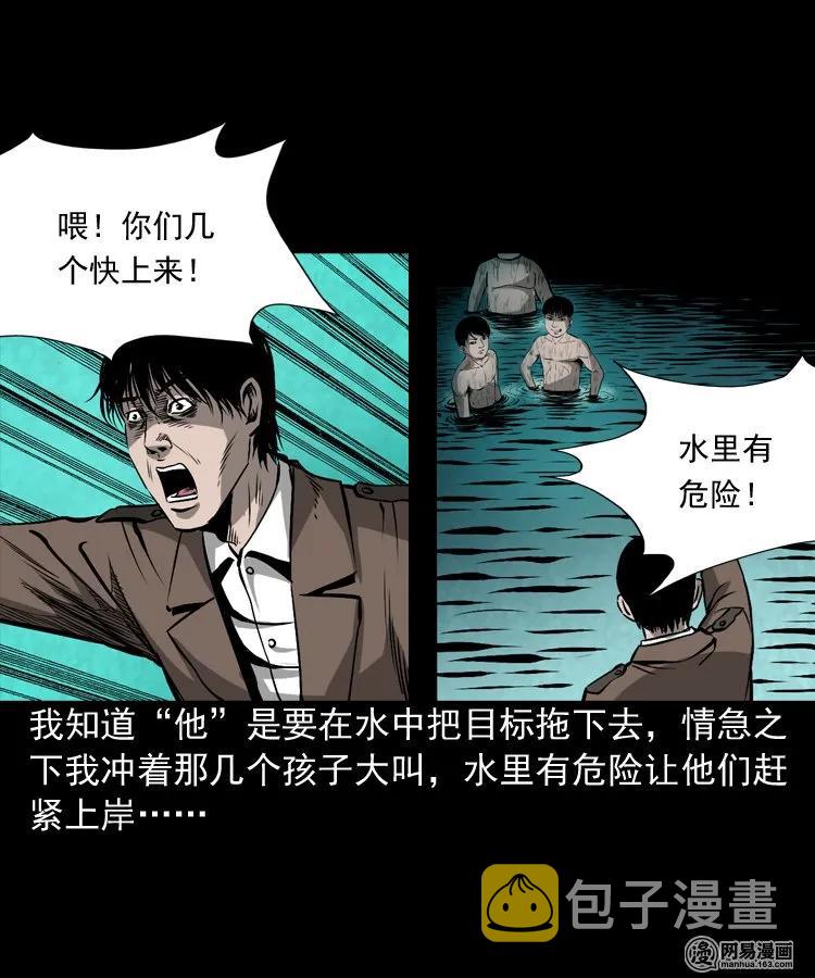 《三老爷惊奇手札》漫画最新章节169 阴阳眼（六）免费下拉式在线观看章节第【12】张图片