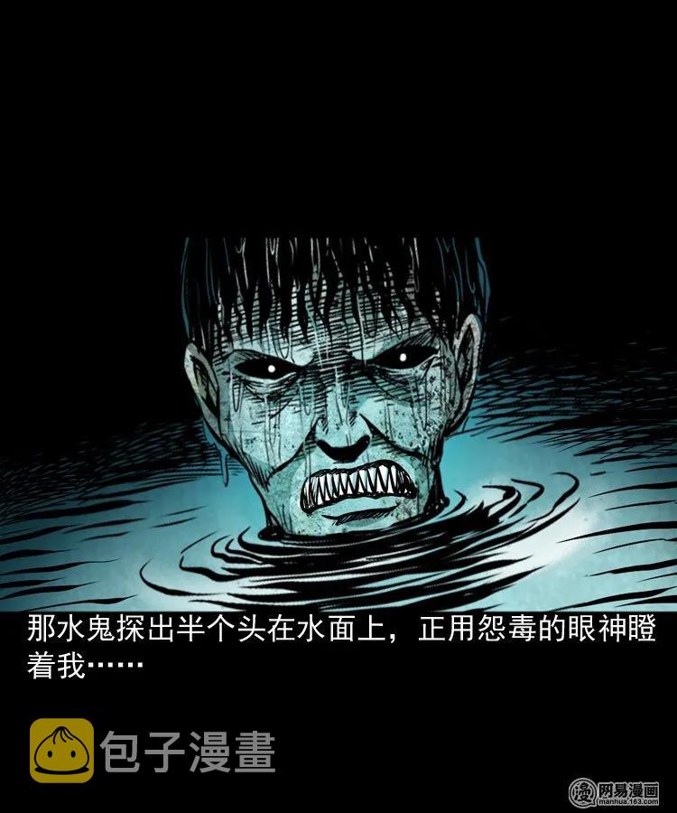 《三老爷惊奇手札》漫画最新章节169 阴阳眼（六）免费下拉式在线观看章节第【20】张图片