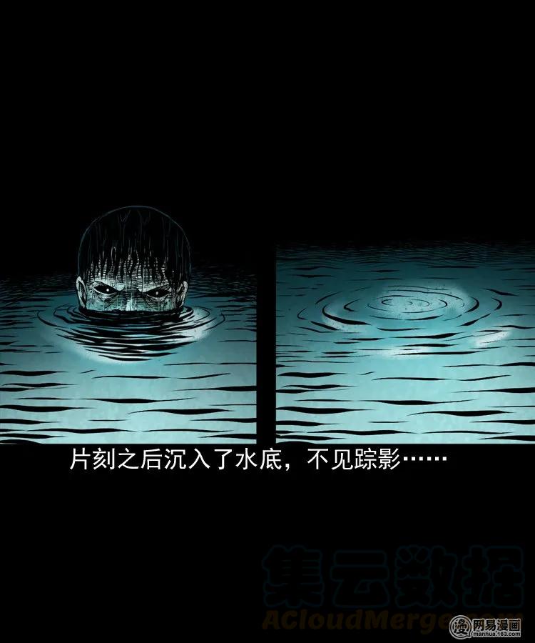 《三老爷惊奇手札》漫画最新章节169 阴阳眼（六）免费下拉式在线观看章节第【21】张图片