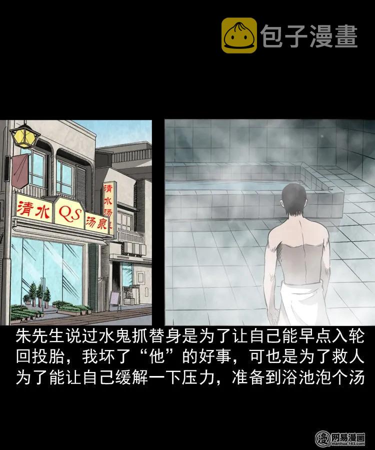 《三老爷惊奇手札》漫画最新章节169 阴阳眼（六）免费下拉式在线观看章节第【22】张图片