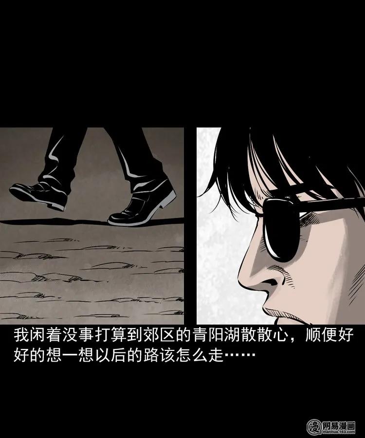 《三老爷惊奇手札》漫画最新章节169 阴阳眼（六）免费下拉式在线观看章节第【3】张图片