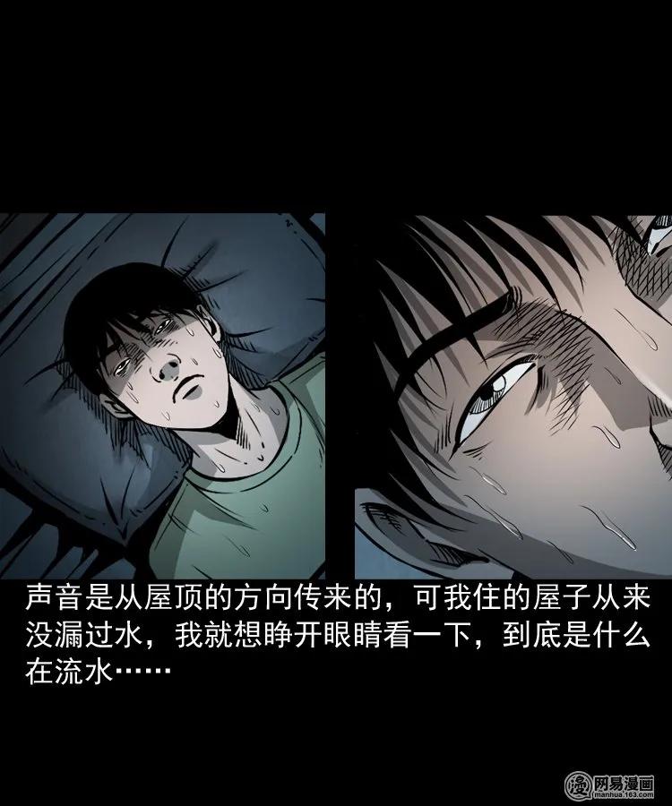 《三老爷惊奇手札》漫画最新章节169 阴阳眼（六）免费下拉式在线观看章节第【42】张图片