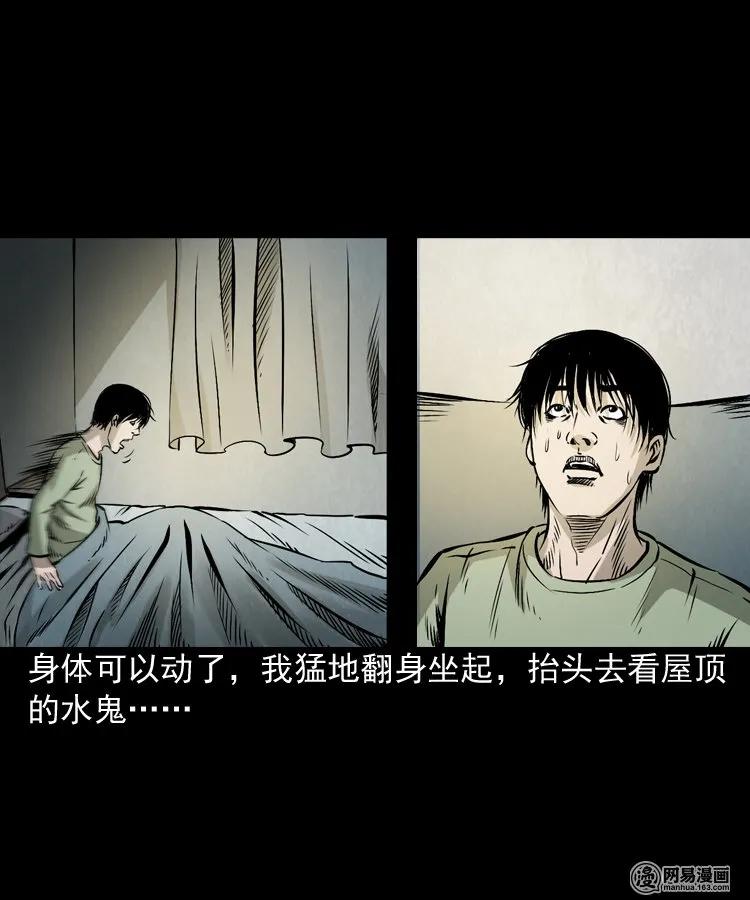 《三老爷惊奇手札》漫画最新章节169 阴阳眼（六）免费下拉式在线观看章节第【51】张图片