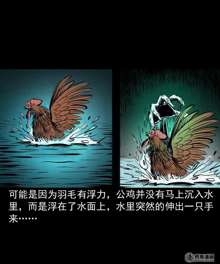 《三老爷惊奇手札》漫画最新章节169 阴阳眼（六）免费下拉式在线观看章节第【58】张图片