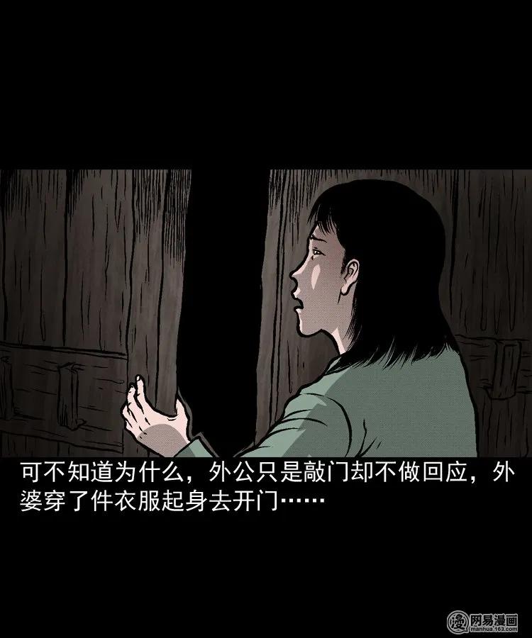 《三老爷惊奇手札》漫画最新章节170 无头人免费下拉式在线观看章节第【11】张图片