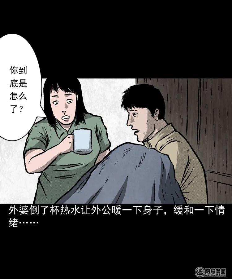 《三老爷惊奇手札》漫画最新章节170 无头人免费下拉式在线观看章节第【16】张图片