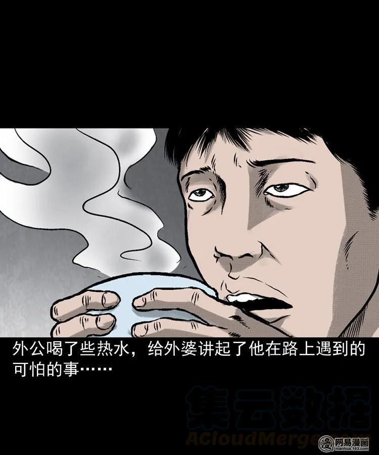 《三老爷惊奇手札》漫画最新章节170 无头人免费下拉式在线观看章节第【17】张图片