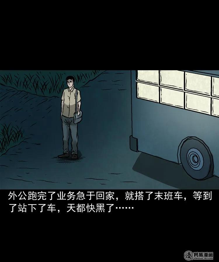 《三老爷惊奇手札》漫画最新章节170 无头人免费下拉式在线观看章节第【18】张图片