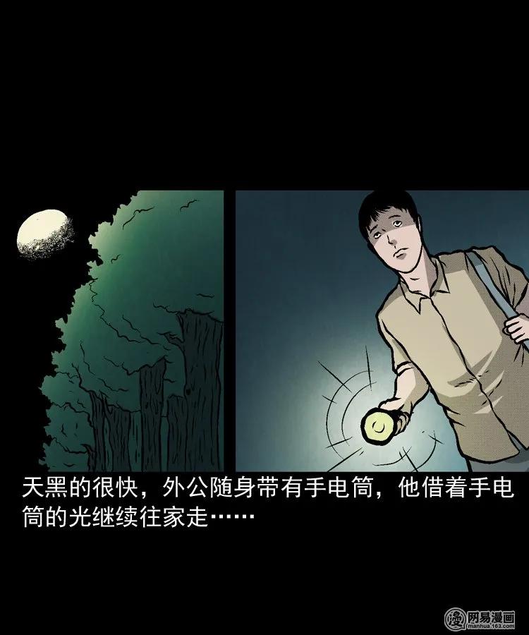 《三老爷惊奇手札》漫画最新章节170 无头人免费下拉式在线观看章节第【20】张图片