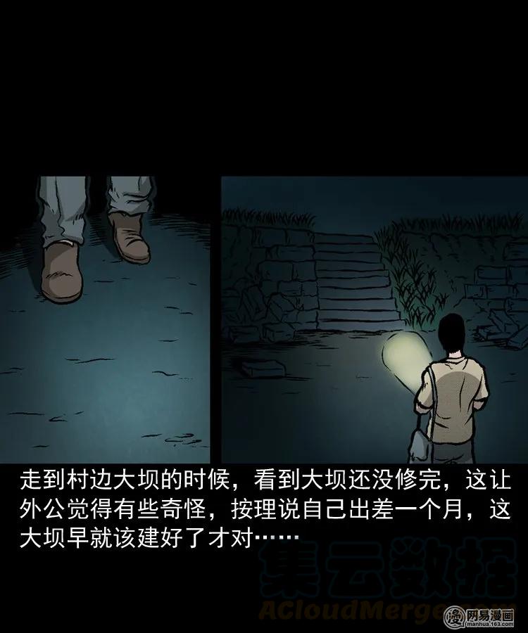 《三老爷惊奇手札》漫画最新章节170 无头人免费下拉式在线观看章节第【21】张图片