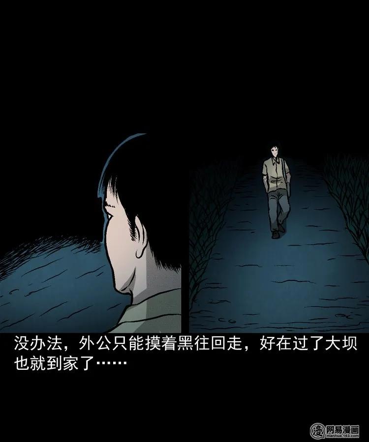 《三老爷惊奇手札》漫画最新章节170 无头人免费下拉式在线观看章节第【24】张图片