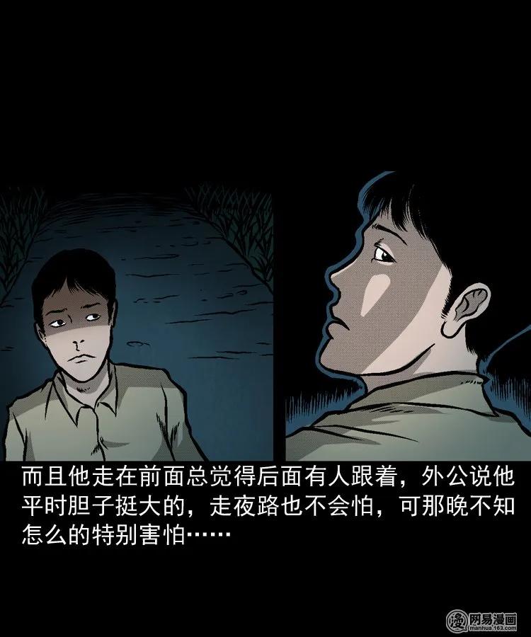 《三老爷惊奇手札》漫画最新章节170 无头人免费下拉式在线观看章节第【26】张图片