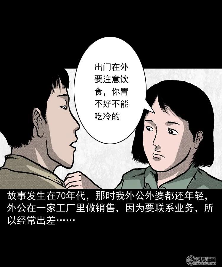 《三老爷惊奇手札》漫画最新章节170 无头人免费下拉式在线观看章节第【3】张图片