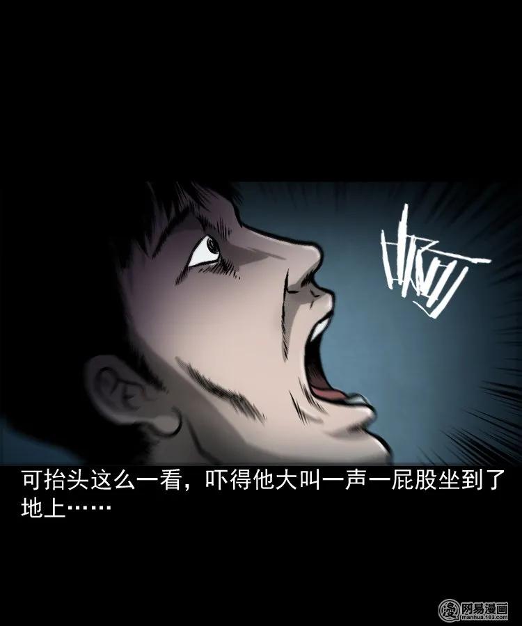 《三老爷惊奇手札》漫画最新章节170 无头人免费下拉式在线观看章节第【31】张图片