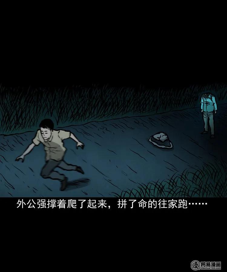 《三老爷惊奇手札》漫画最新章节170 无头人免费下拉式在线观看章节第【34】张图片