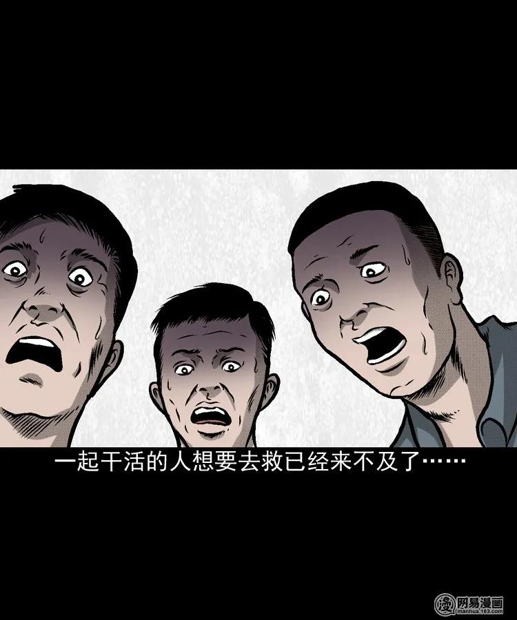 《三老爷惊奇手札》漫画最新章节170 无头人免费下拉式在线观看章节第【42】张图片