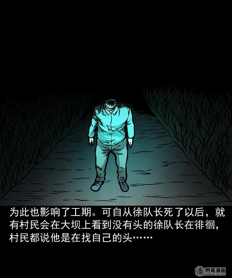 《三老爷惊奇手札》漫画最新章节170 无头人免费下拉式在线观看章节第【44】张图片