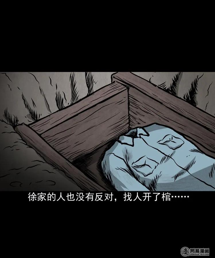 《三老爷惊奇手札》漫画最新章节170 无头人免费下拉式在线观看章节第【47】张图片