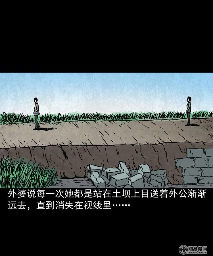 《三老爷惊奇手札》漫画最新章节170 无头人免费下拉式在线观看章节第【6】张图片