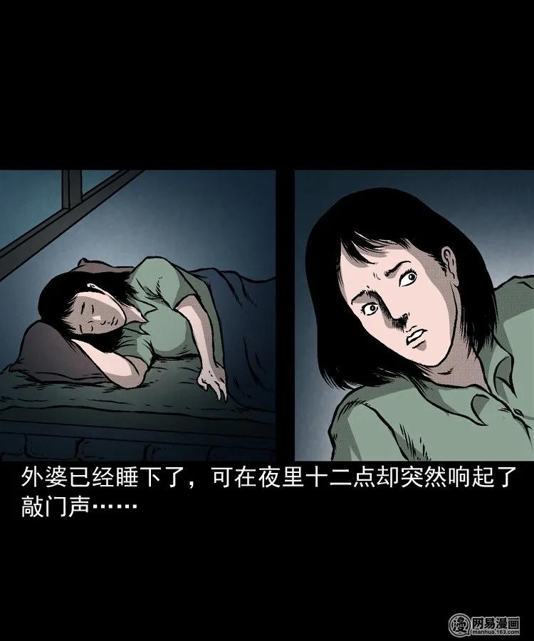 《三老爷惊奇手札》漫画最新章节170 无头人免费下拉式在线观看章节第【8】张图片