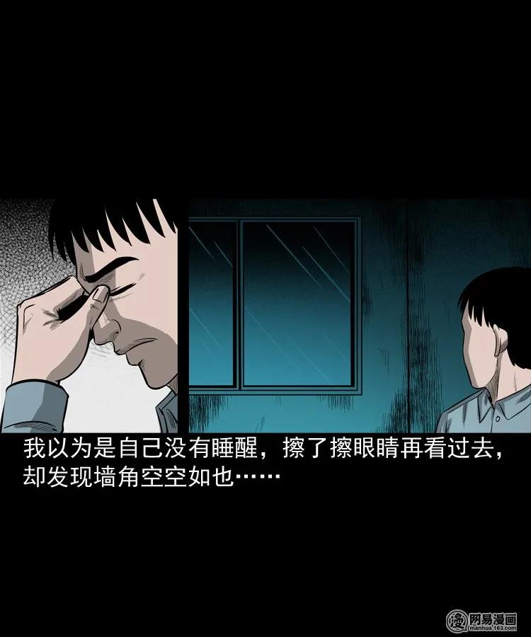 《三老爷惊奇手札》漫画最新章节171 奶奶的护佑免费下拉式在线观看章节第【10】张图片