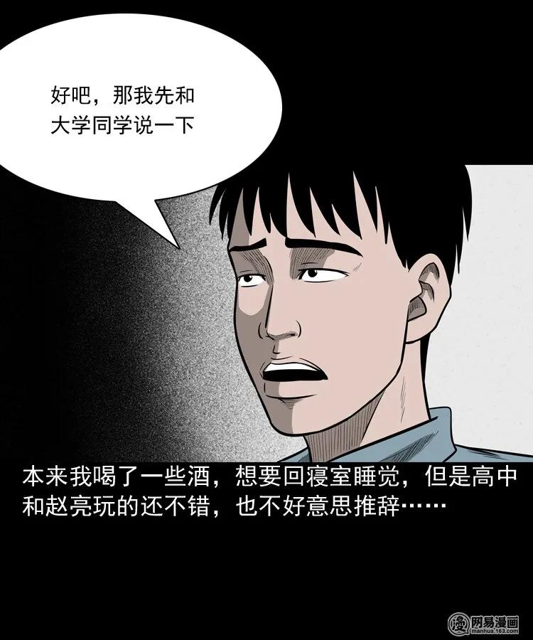 《三老爷惊奇手札》漫画最新章节171 奶奶的护佑免费下拉式在线观看章节第【22】张图片