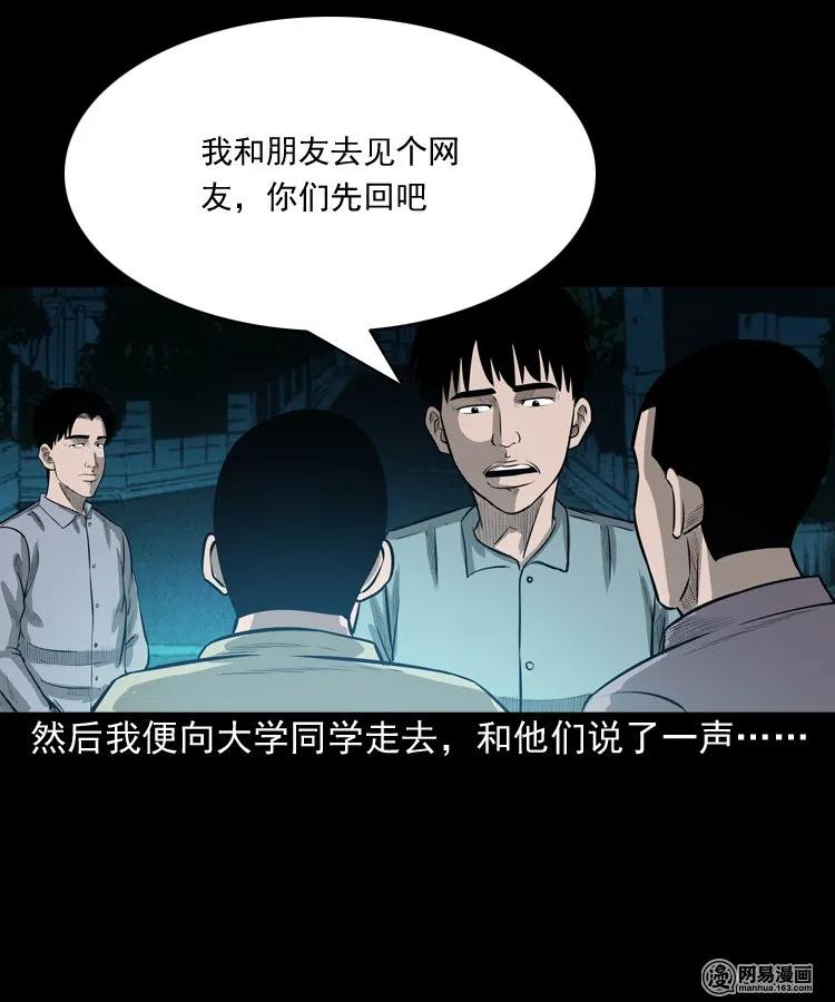 《三老爷惊奇手札》漫画最新章节171 奶奶的护佑免费下拉式在线观看章节第【23】张图片