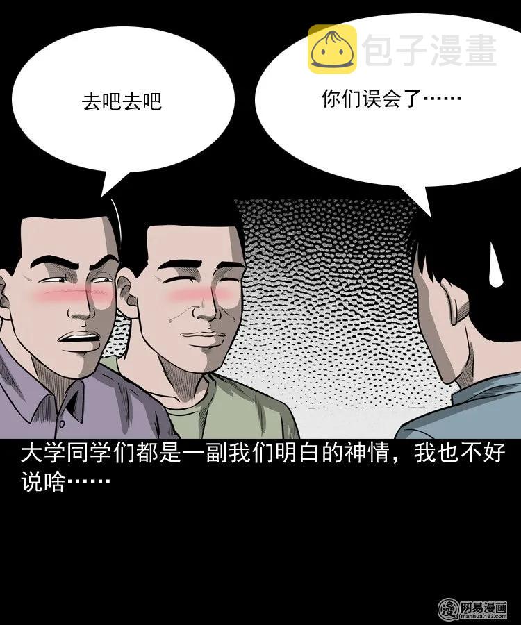 《三老爷惊奇手札》漫画最新章节171 奶奶的护佑免费下拉式在线观看章节第【24】张图片