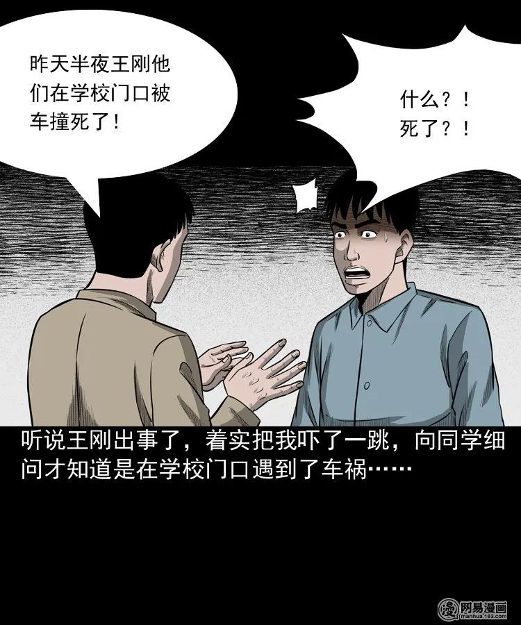 《三老爷惊奇手札》漫画最新章节171 奶奶的护佑免费下拉式在线观看章节第【40】张图片