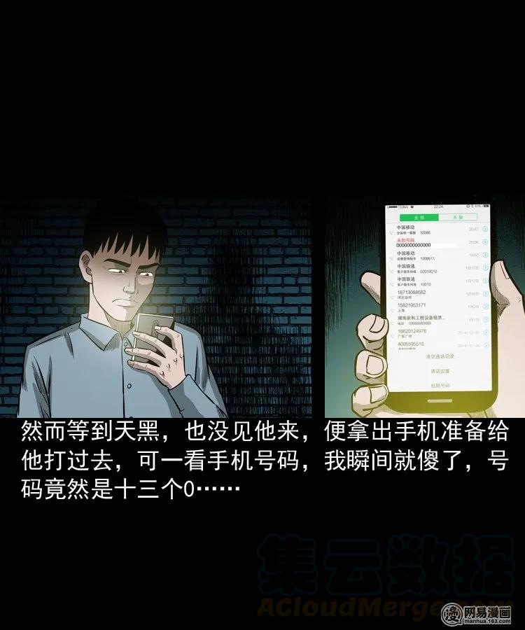 《三老爷惊奇手札》漫画最新章节171 奶奶的护佑免费下拉式在线观看章节第【53】张图片