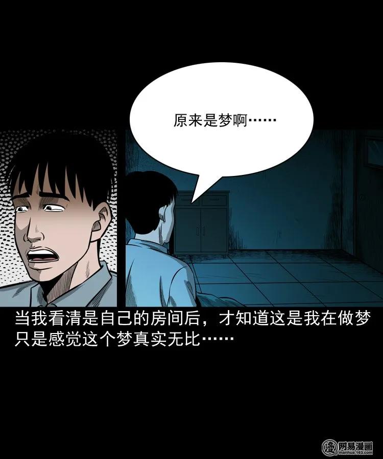 《三老爷惊奇手札》漫画最新章节171 奶奶的护佑免费下拉式在线观看章节第【7】张图片