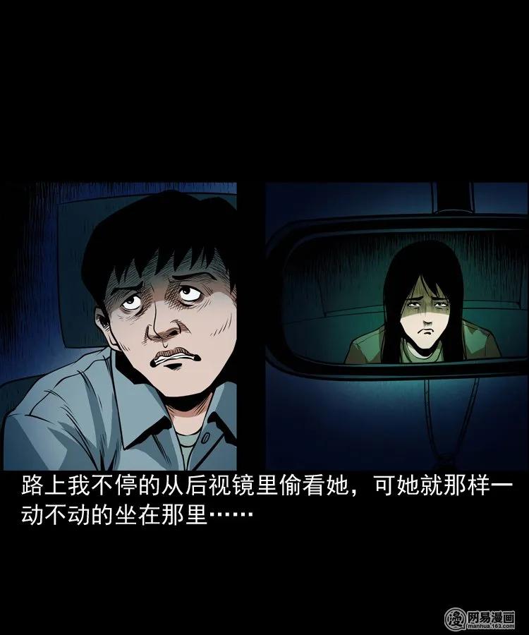 《三老爷惊奇手札》漫画最新章节172 午夜出租车（一）免费下拉式在线观看章节第【42】张图片