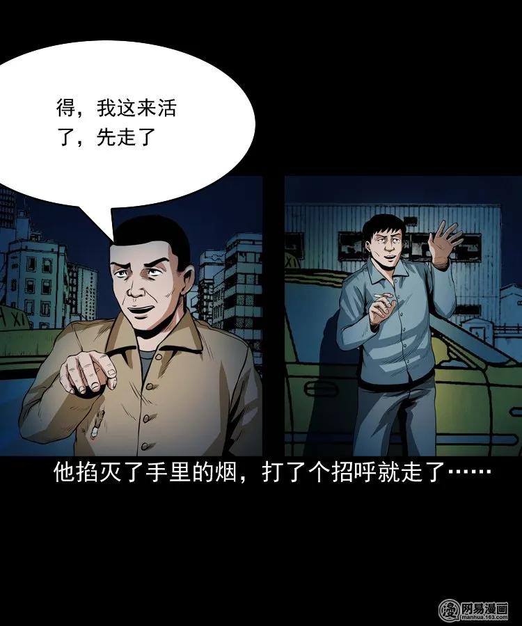 《三老爷惊奇手札》漫画最新章节172 午夜出租车（一）免费下拉式在线观看章节第【6】张图片