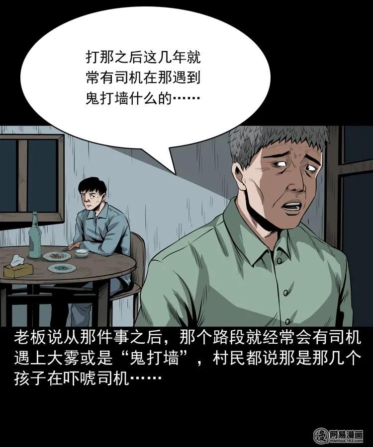 《三老爷惊奇手札》漫画最新章节173 午夜出租车（二）免费下拉式在线观看章节第【51】张图片