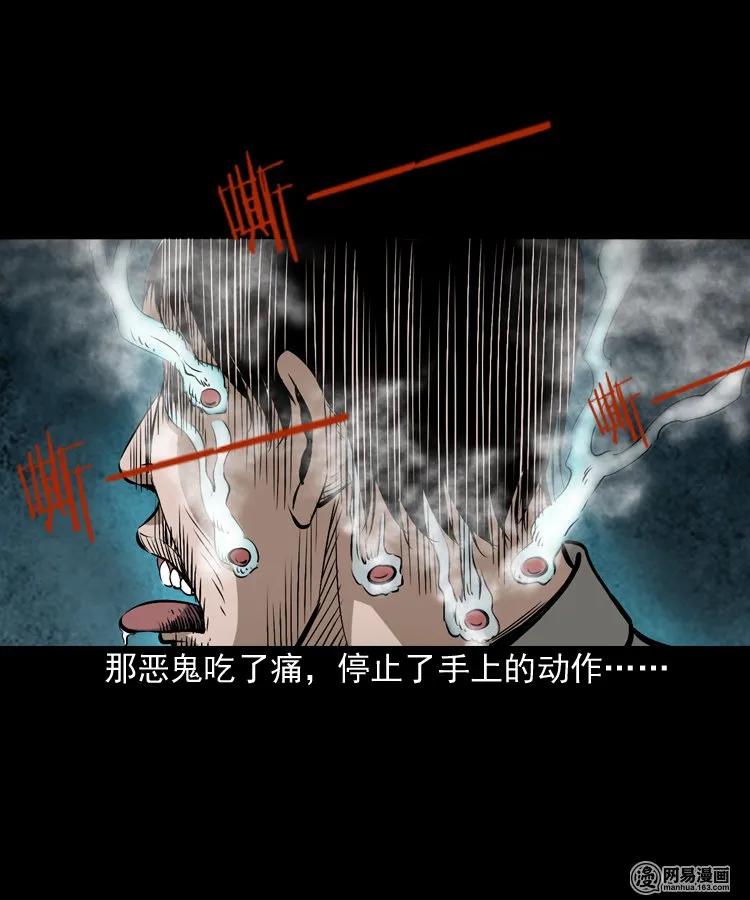 《三老爷惊奇手札》漫画最新章节174 阴阳眼（七）免费下拉式在线观看章节第【22】张图片