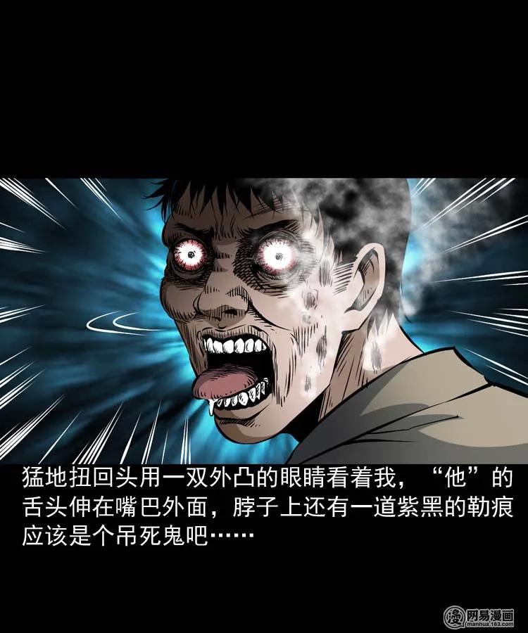 《三老爷惊奇手札》漫画最新章节174 阴阳眼（七）免费下拉式在线观看章节第【23】张图片