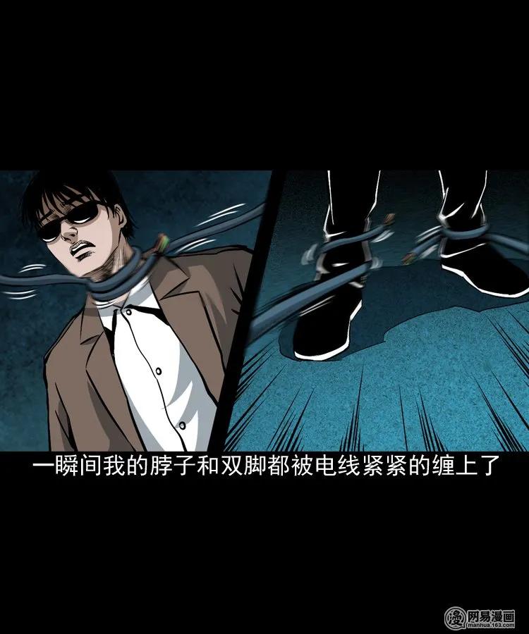 《三老爷惊奇手札》漫画最新章节174 阴阳眼（七）免费下拉式在线观看章节第【46】张图片