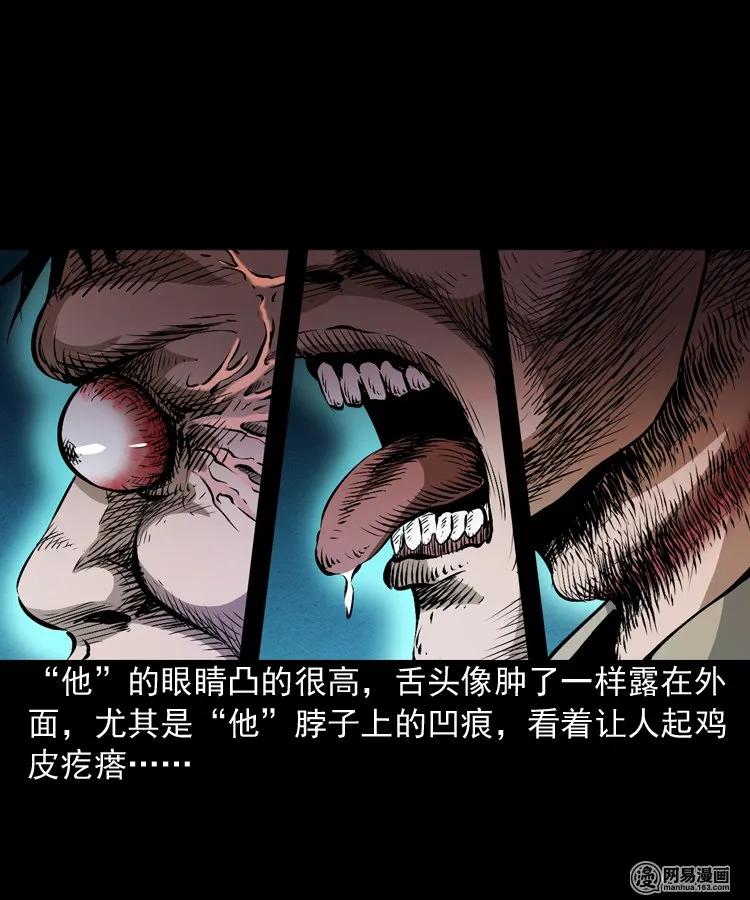 《三老爷惊奇手札》漫画最新章节174 阴阳眼（七）免费下拉式在线观看章节第【55】张图片