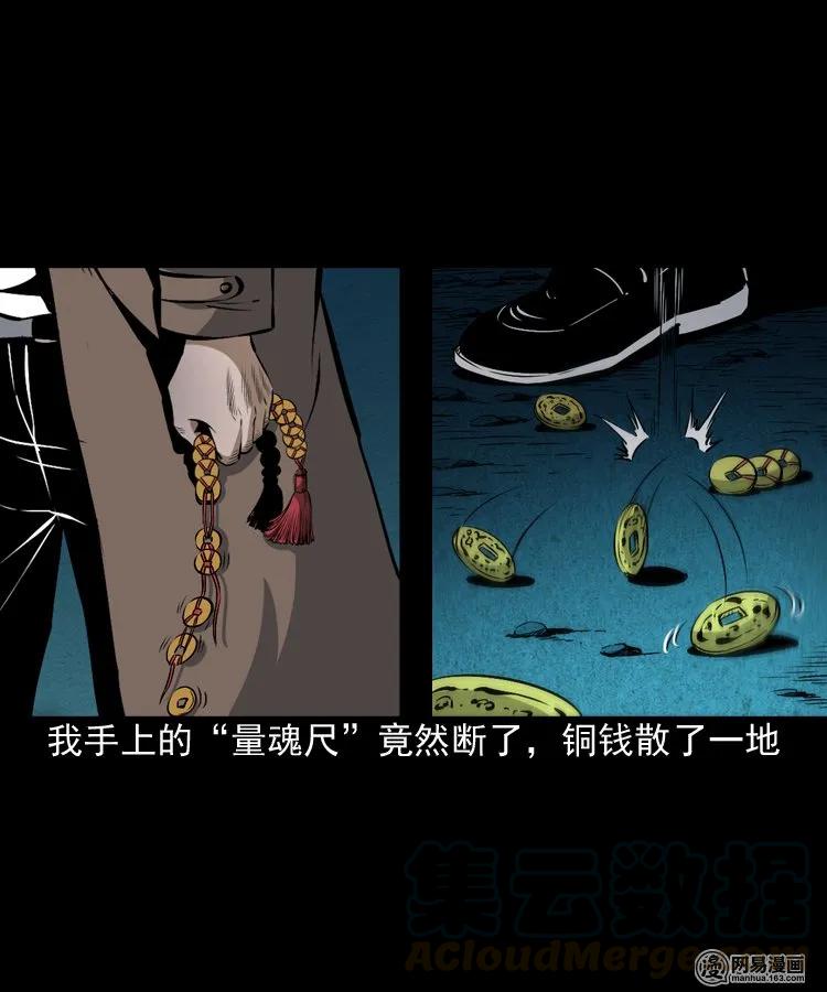 《三老爷惊奇手札》漫画最新章节174 阴阳眼（七）免费下拉式在线观看章节第【61】张图片